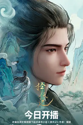 星轨拾荒者 科幻机战动漫